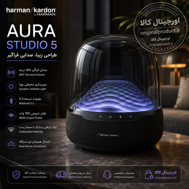 اسپیکر خانگی هارمن کاردن Aura Studio 5