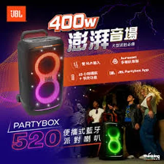 قیمت و خرید اسپیکر پارتی باکس JBL PartyBox 520