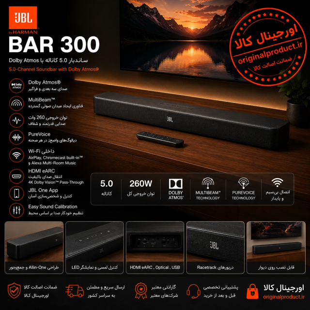قیمت و خرید ساندبار JBL Bar 300 با Dolby Atmos و MultiBeam