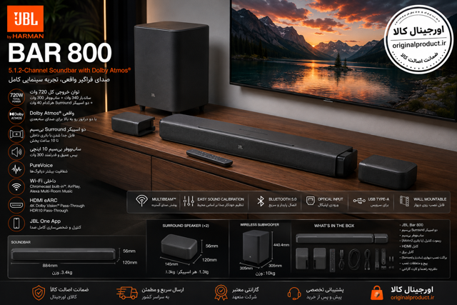 قیمت و خرید ساندبار JBL Bar 800 با Dolby Atmos و اسپیکرهای Surround بی‌سیم